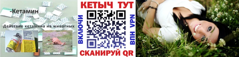 Кетамин VHQ  как найти наркотики  Тимашёвск 