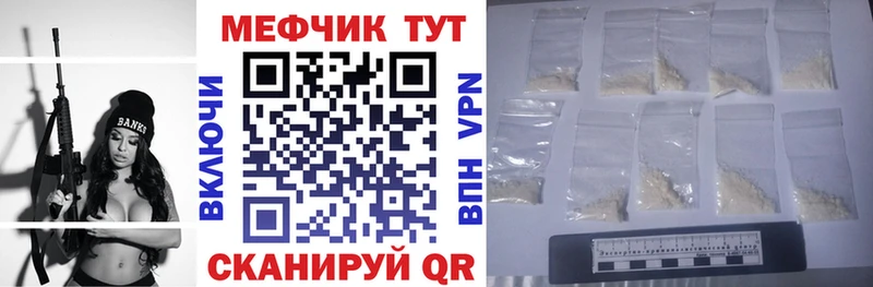 МЯУ-МЯУ кристаллы  Тимашёвск 
