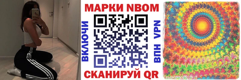Марки 25I-NBOMe 1,8мг  Тимашёвск 